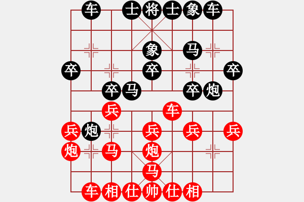象棋棋谱图片：湖北 赵子雨 和 浙江 黄竹风 - 步数：20 
