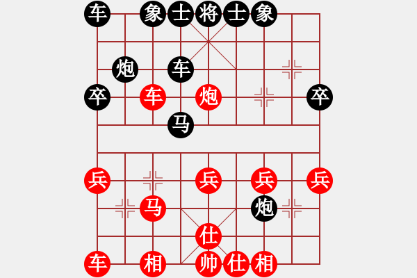 象棋棋譜圖片：天山居士(9段)-和-氣嚇(8段) - 步數(shù)：30 