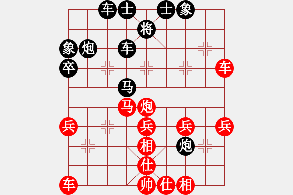 象棋棋譜圖片：天山居士(9段)-和-氣嚇(8段) - 步數(shù)：40 