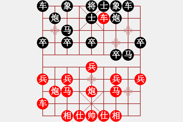 象棋棋譜圖片：雨藝書生(7弦)-負-柳波(7弦) - 步數(shù)：20 