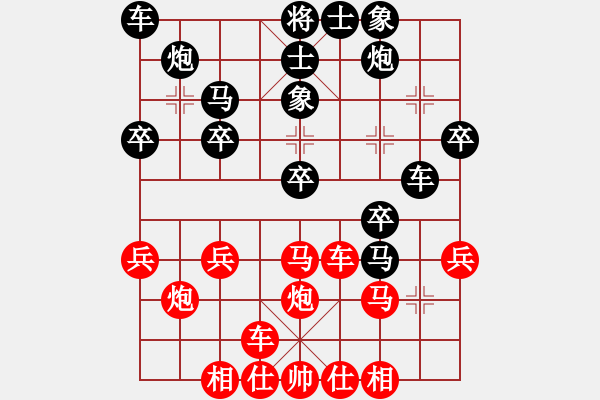 象棋棋譜圖片：雨藝書生(7弦)-負-柳波(7弦) - 步數(shù)：30 