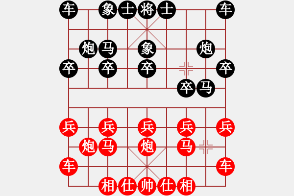 象棋棋譜圖片：橫才俊儒[292832991] -VS- 傳奇！[845464265] - 步數(shù)：10 