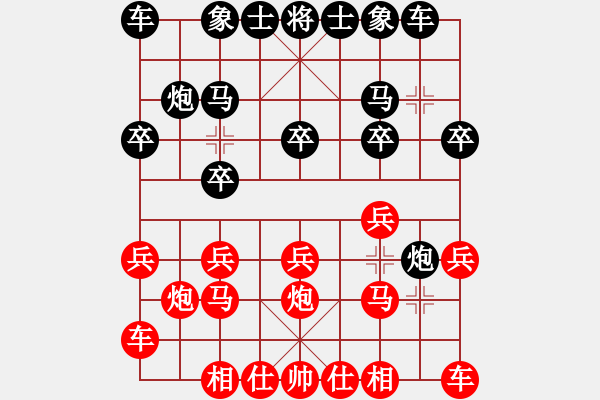 象棋棋譜圖片：海闊天空[1123412157] 負 芳棋(純?nèi)讼缕?[893812128] - 步數(shù)：10 