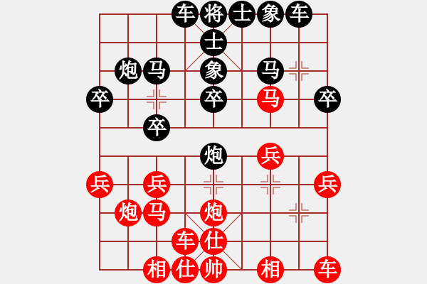 象棋棋譜圖片：海闊天空[1123412157] 負 芳棋(純?nèi)讼缕?[893812128] - 步數(shù)：20 