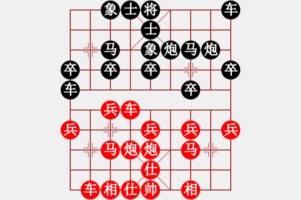 象棋棋譜圖片：秋風(fēng)[676829475] - 泗洪傳奇 [805369245] - 2011-07-22 1110 - 步數(shù)：20 