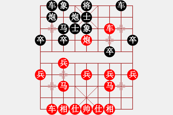 象棋棋譜圖片：南京象棋網(wǎng)絡(luò)賽楊輝先勝張文權(quán) - 步數(shù)：30 