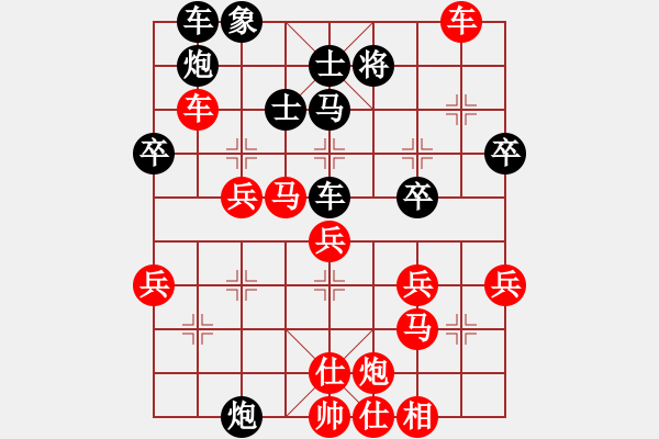 象棋棋譜圖片：南京象棋網(wǎng)絡(luò)賽楊輝先勝張文權(quán) - 步數(shù)：53 