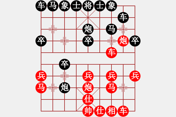 象棋棋譜圖片：一統(tǒng)江湖。、鬼[1256009386] 負(fù)一統(tǒng)江湖 沒天亮[183155802] - 步數(shù)：20 