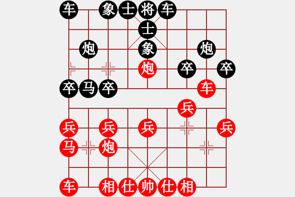 象棋棋譜圖片：坦然淡然（業(yè)7-1） 先負(fù) bbboy002（業(yè)7-1） - 步數(shù)：20 