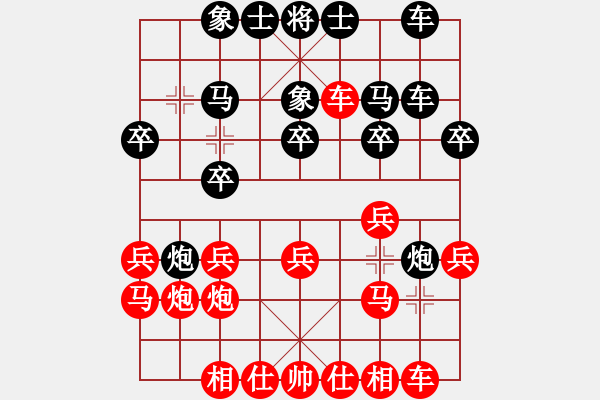 象棋棋譜圖片：豬廣滬下課(4段)-和-摘星宮主(5段) - 步數(shù)：20 