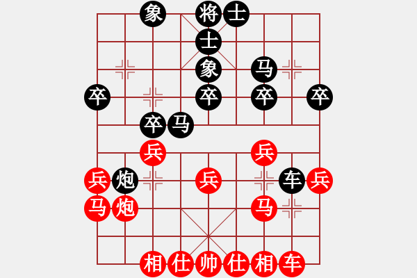 象棋棋譜圖片：豬廣滬下課(4段)-和-摘星宮主(5段) - 步數(shù)：30 