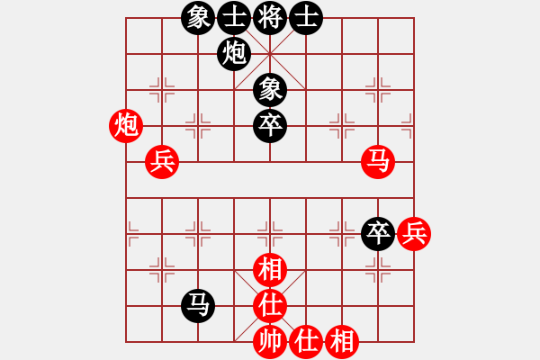 象棋棋譜圖片：豬廣滬下課(4段)-和-摘星宮主(5段) - 步數(shù)：80 