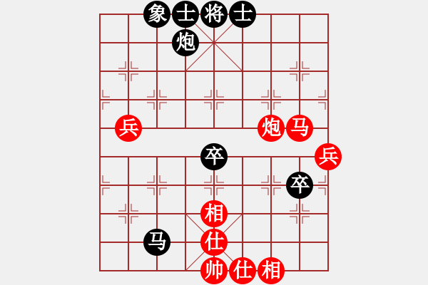 象棋棋譜圖片：豬廣滬下課(4段)-和-摘星宮主(5段) - 步數(shù)：90 