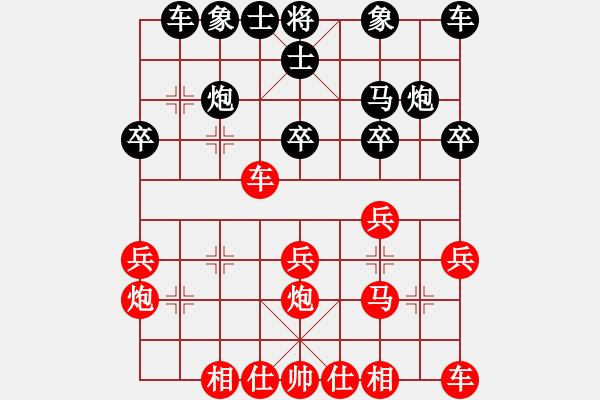 象棋棋譜圖片：倚天高手VS龍進(jìn)海(2017 1 21 星期六) - 步數(shù)：20 