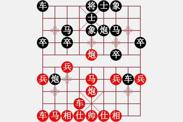 象棋棋譜圖片：橫才俊儒[292832991] -VS- 自然[863470583] - 步數(shù)：20 