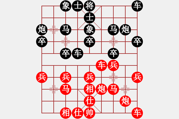 象棋棋譜圖片：義霄風(fēng)雲(yún)[1609831438] 負(fù) 象（開○中○殘）棋[-] - 步數(shù)：20 