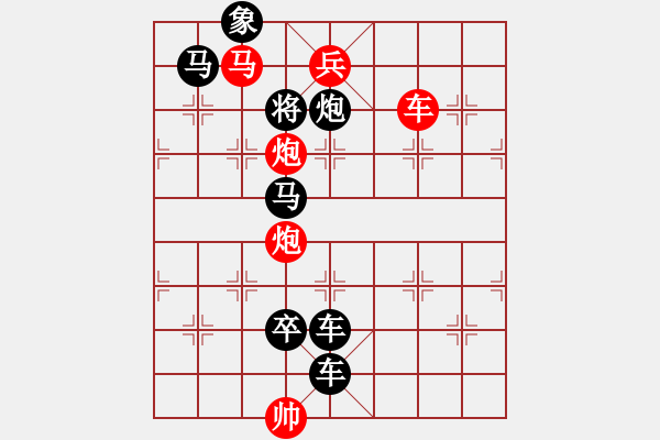 象棋棋譜圖片：【連將勝】沁園春暖01-30（時(shí)鑫 試擬） - 步數(shù)：20 