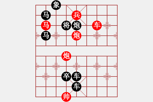 象棋棋譜圖片：【連將勝】沁園春暖01-30（時(shí)鑫 試擬） - 步數(shù)：30 