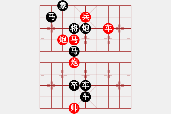 象棋棋譜圖片：【連將勝】沁園春暖01-30（時(shí)鑫 試擬） - 步數(shù)：40 