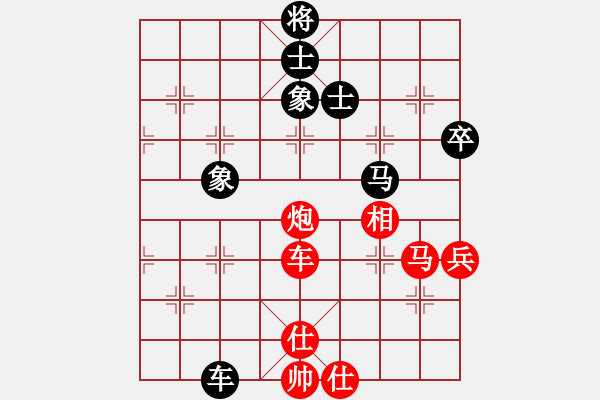 象棋棋谱图片：第二轮 西安马杰先和赵子雨 - 步数：90 