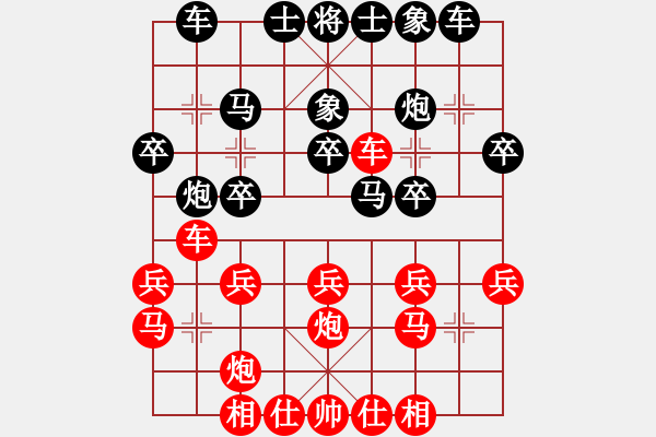 象棋棋譜圖片：邵家兵(9星)-負(fù)-純?nèi)松先A山(9星) - 步數(shù)：20 