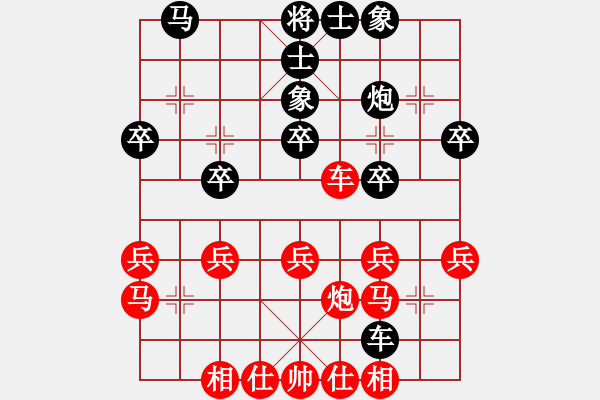 象棋棋譜圖片：邵家兵(9星)-負(fù)-純?nèi)松先A山(9星) - 步數(shù)：30 