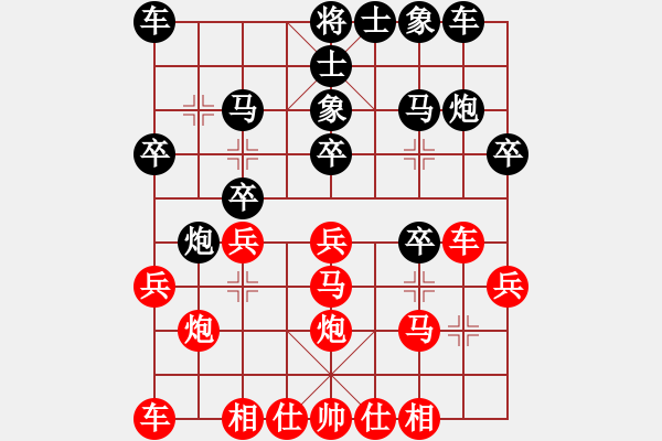 象棋棋譜圖片：第四輪貴州陳柳剛先勝南岸張福生 - 步數(shù)：20 