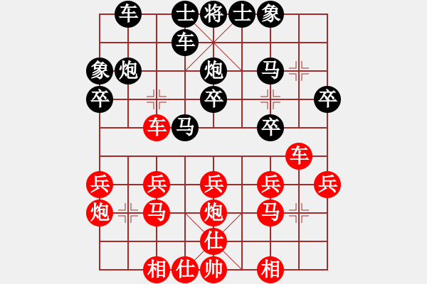 象棋棋譜圖片：單文杰 先和 朱永吉 - 步數(shù)：20 