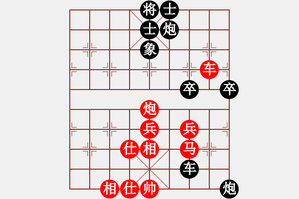 象棋棋譜圖片：齊魯八號(5r)-和-緣份戰(zhàn)神四(9段)  “智弈象棋網(wǎng)杯”網(wǎng)絡(luò)比賽第五輪 - 步數(shù)：70 