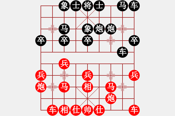 象棋棋譜圖片：qinyiqiang 負(fù) 一生情一世愛(ài)丶 - 步數(shù)：20 