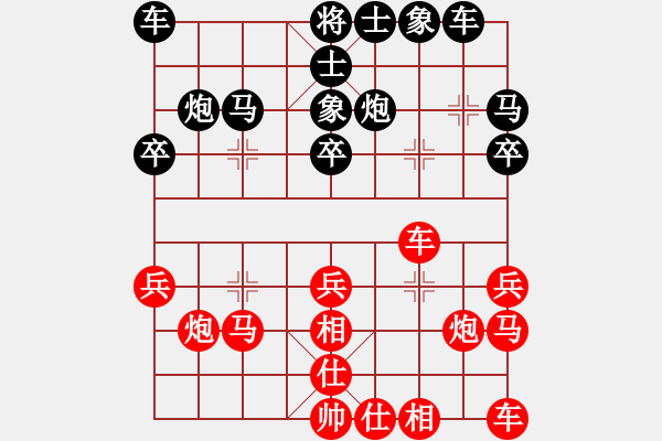 象棋棋譜圖片：防火不嚴(yán) - 步數(shù)：20 