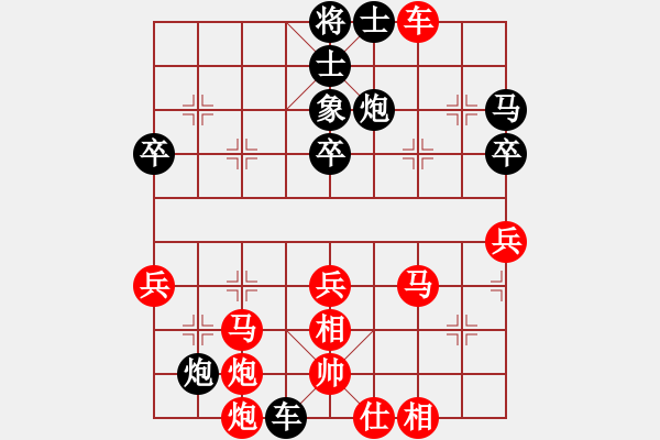 象棋棋譜圖片：防火不嚴(yán) - 步數(shù)：46 