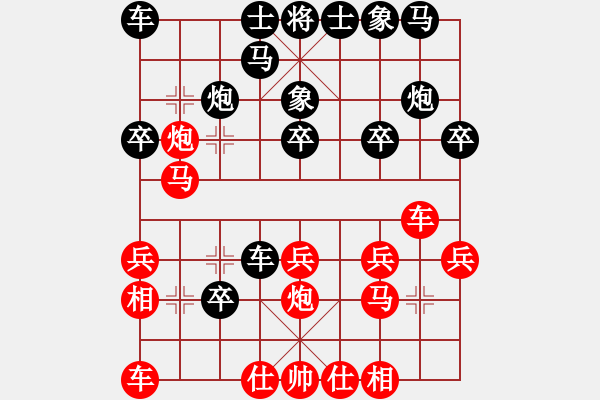 象棋棋譜圖片：弈海浪子(5段)-負-開心你我他(4段) - 步數(shù)：20 