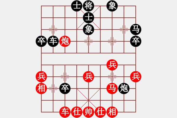 象棋棋譜圖片：弈海浪子(5段)-負-開心你我他(4段) - 步數(shù)：40 