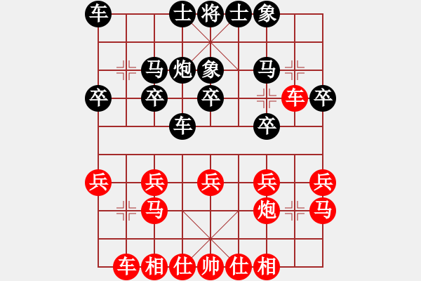 象棋棋譜圖片：黔之綠[紅] -VS- 神龍草[黑] - 步數(shù)：20 