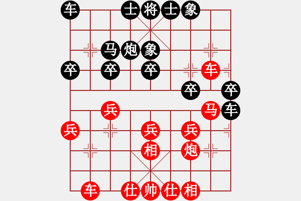 象棋棋譜圖片：黔之綠[紅] -VS- 神龍草[黑] - 步數(shù)：30 