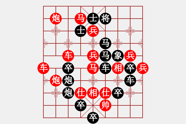 象棋棋譜圖片：四方大團(tuán)圓 秦 臻出題，王方權(quán)擬局 - 步數(shù)：10 