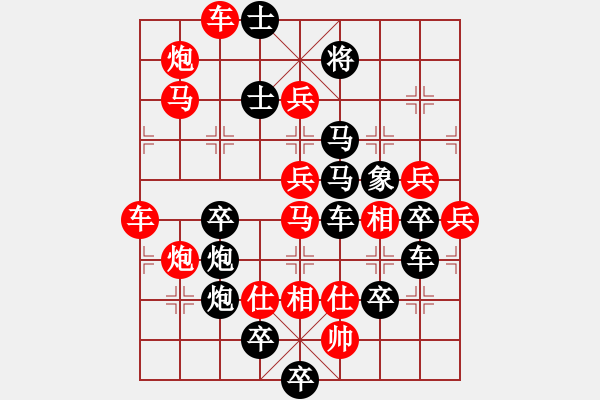 象棋棋譜圖片：四方大團(tuán)圓 秦 臻出題，王方權(quán)擬局 - 步數(shù)：20 