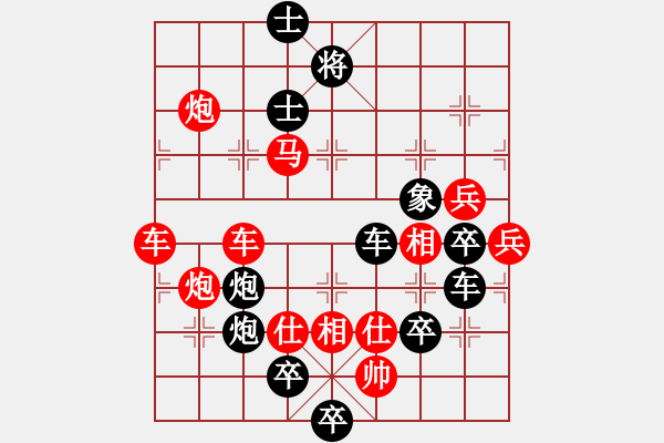 象棋棋譜圖片：四方大團(tuán)圓 秦 臻出題，王方權(quán)擬局 - 步數(shù)：40 