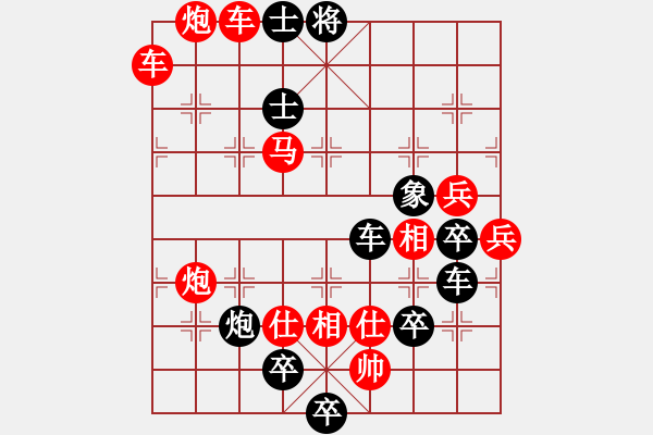 象棋棋譜圖片：四方大團(tuán)圓 秦 臻出題，王方權(quán)擬局 - 步數(shù)：50 