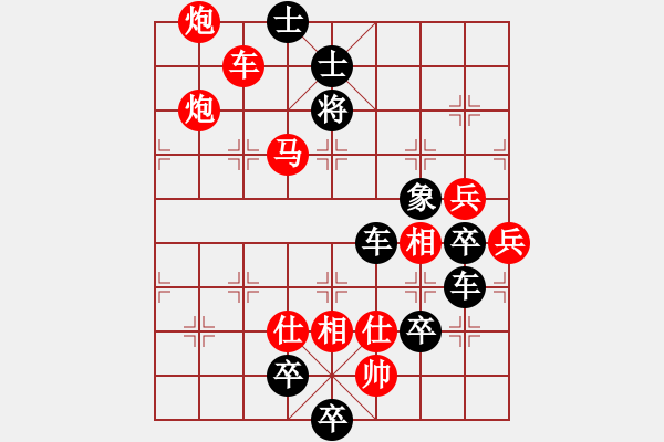 象棋棋譜圖片：四方大團(tuán)圓 秦 臻出題，王方權(quán)擬局 - 步數(shù)：60 