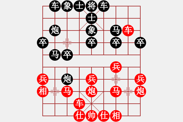 象棋棋譜圖片：一生愛(ài)你千百回[842491442] -VS- 棋迷：芳棋[893812128] - 步數(shù)：20 