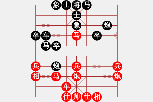 象棋棋譜圖片：一生愛(ài)你千百回[842491442] -VS- 棋迷：芳棋[893812128] - 步數(shù)：30 