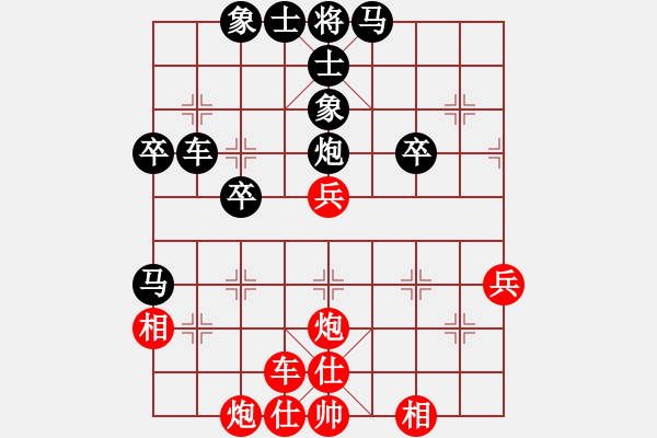 象棋棋譜圖片：一生愛(ài)你千百回[842491442] -VS- 棋迷：芳棋[893812128] - 步數(shù)：40 