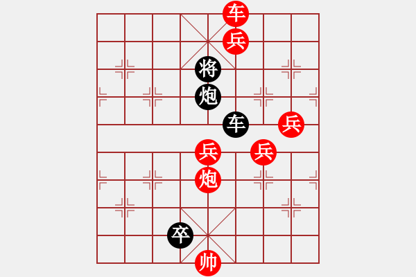 象棋棋譜圖片：5 - 步數(shù)：10 