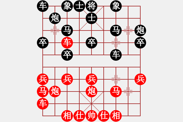 象棋棋譜圖片：雨藝書生(7弦)-負-柳葉棉絲掌(7弦) - 步數(shù)：20 