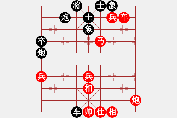 象棋棋譜圖片：李俊峰 先勝 童本平 - 步數(shù)：60 