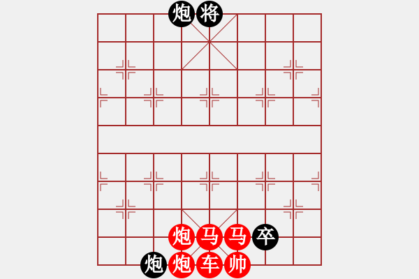 象棋棋譜圖片：絕妙棋局2592 - 步數(shù)：0 