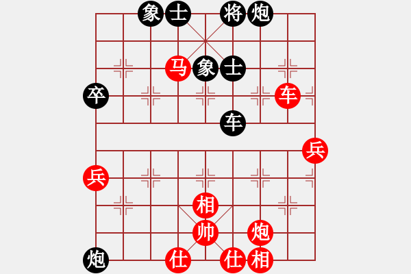 象棋棋譜圖片：人機(jī)仙將 棋雙虎 和 人機(jī)仙將 四核弱機(jī) - 步數(shù)：80 