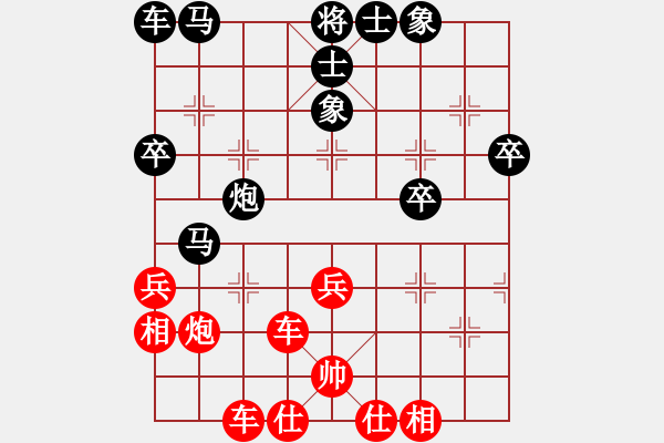 象棋棋譜圖片：壯志未酬(5段)-和-雙鞭呼延灼(日帥) - 步數(shù)：40 